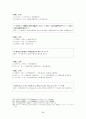 (중세국어)석보상절 권9 형태소분석 및 현대어해석 38페이지