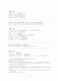 (중세국어)석보상절 권9 형태소분석 및 현대어해석 40페이지