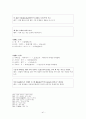 (중세국어)석보상절 권9 형태소분석 및 현대어해석 41페이지