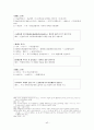(중세국어)석보상절 권9 형태소분석 및 현대어해석 42페이지