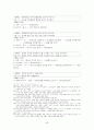 (중세국어)석보상절 권9 형태소분석 및 현대어해석 43페이지
