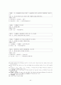 (중세국어)석보상절 권9 형태소분석 및 현대어해석 44페이지