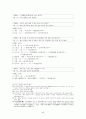 (중세국어)석보상절 권9 형태소분석 및 현대어해석 45페이지