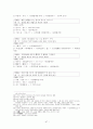 (중세국어)석보상절 권9 형태소분석 및 현대어해석 47페이지