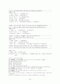 (중세국어)석보상절 권9 형태소분석 및 현대어해석 49페이지