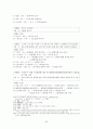 (중세국어)석보상절 권9 형태소분석 및 현대어해석 52페이지