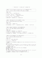 (중세국어)석보상절 권9 형태소분석 및 현대어해석 53페이지