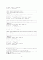 (중세국어)석보상절 권9 형태소분석 및 현대어해석 61페이지