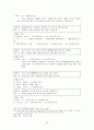 (중세국어)석보상절 권9 형태소분석 및 현대어해석 63페이지