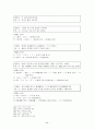 (중세국어)석보상절 권9 형태소분석 및 현대어해석 64페이지