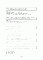 (중세국어)석보상절 권9 형태소분석 및 현대어해석 65페이지