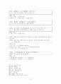(중세국어)석보상절 권9 형태소분석 및 현대어해석 70페이지