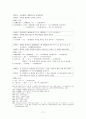 (중세국어)석보상절 권9 형태소분석 및 현대어해석 71페이지