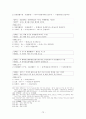 (중세국어)석보상절 권9 형태소분석 및 현대어해석 73페이지