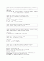 (중세국어)석보상절 권9 형태소분석 및 현대어해석 75페이지