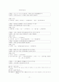 (중세국어)석보상절 권9 형태소분석 및 현대어해석 77페이지
