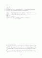 (중세국어)석보상절 권9 형태소분석 및 현대어해석 78페이지