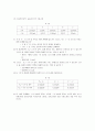 실험 1. 회로의 기초 및 계측 장비 사용법 6페이지