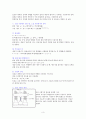 인장력 실험 3페이지