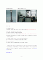 인장력 실험 5페이지