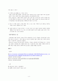 인장력 실험 9페이지