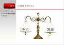 1조 인적자원계획의 의의 4페이지