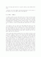 음악감상과 음악문화의 이해 6페이지