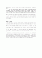 26장_기전력_측정 2페이지