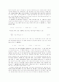 [화학실험] 시계반응 - 시계 반응을 이용해서 반응 속도의 차이가 큰 반응 단계가 연속적으로 일어나는 화학 반응의 특성을 알아본다 2페이지