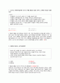 교육방법 및 교육공학-기출분석 (01~40) 2페이지