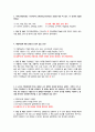 교육방법 및 교육공학-기출분석 (01~40) 3페이지