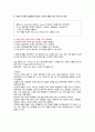교육방법 및 교육공학-기출분석 (01~40) 5페이지