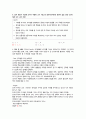 교육방법 및 교육공학-기출분석 (01~40) 6페이지