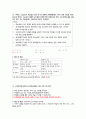 교육방법 및 교육공학-기출분석 (01~40) 8페이지