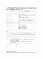 교육방법 및 교육공학-기출분석 (01~40) 9페이지