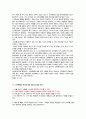 교육방법 및 교육공학-기출분석 (01~40) 10페이지