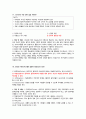 교육방법 및 교육공학-기출분석 (01~40) 12페이지