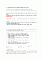 교육방법 및 교육공학-기출분석 (01~40) 13페이지