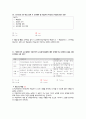 교육방법 및 교육공학-기출분석 (01~40) 18페이지