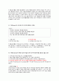 교육방법 및 교육공학-기출분석 (01~40) 20페이지