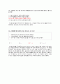 교육방법 및 교육공학-기출분석 (01~40) 22페이지