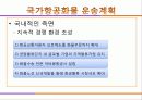 화물운송계획 발표최종 15페이지