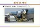 화물운송계획 발표최종 17페이지