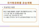 화물운송계획 발표최종 19페이지
