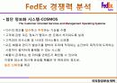 화물운송계획 발표최종 42페이지