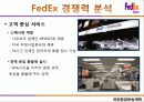 화물운송계획 발표최종 45페이지