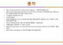 화물운송계획 발표최종 51페이지