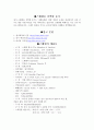 세계문화 레포트 2페이지