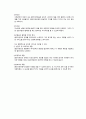 사례관리 - 단개별 개입과정, 효과적인 사례관리자가 되기 위한 준비 6페이지