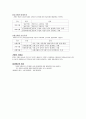 경영관리 [비즈니스] 5페이지
